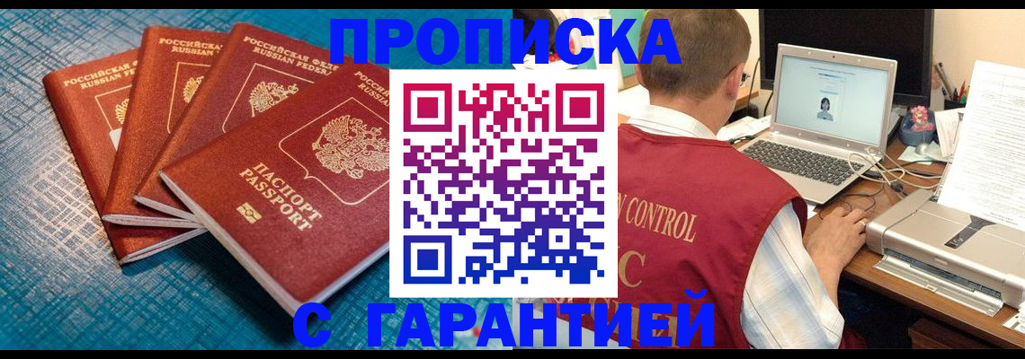 прописка иностранных граждан в Щёлково